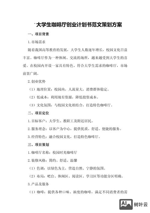 设计计划方案如何处理