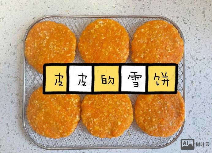 雪米饼如何做