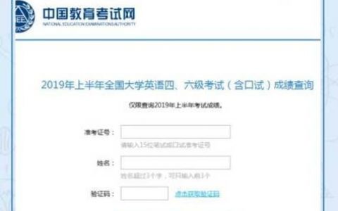 英语免考成绩怎么查？