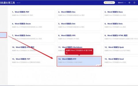 Word文档发送命令怎么用？