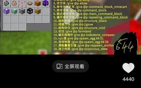 命令方块1.8如何获得？