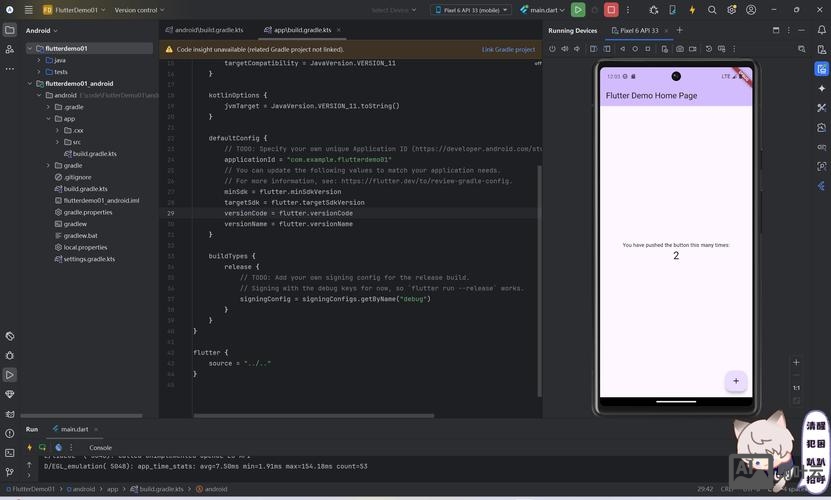 android studio 命令行