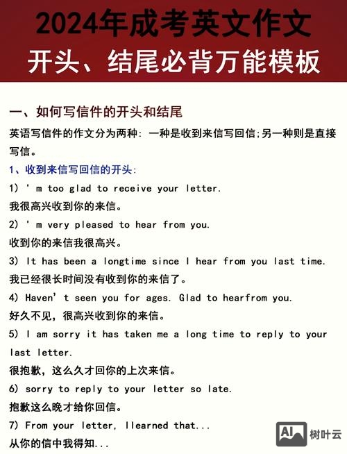 命令的结尾格式套语