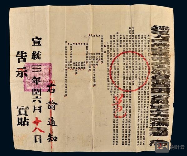 命令的结尾格式套语