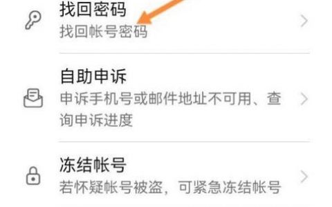 忘记备案密码怎么找回?