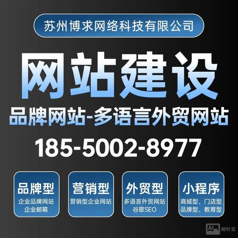 企业网站如何建设温州