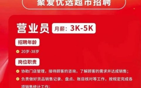 Shopex招聘什么岗位？要求有哪些？