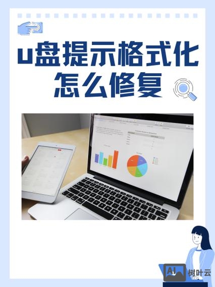 格式化命令 软盘