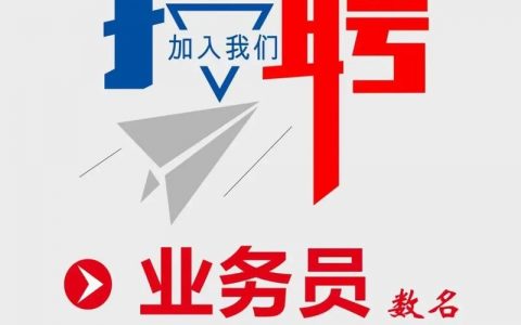 iWorker招聘，哪些岗位值得关注？