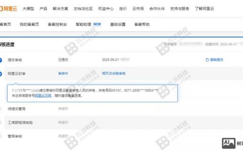 阿里云备案怎么操作？