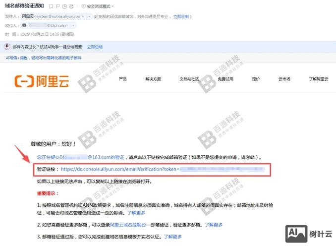 如何知道在阿里云备案
