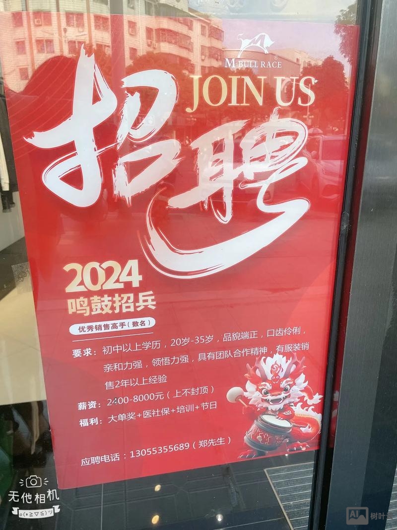 xaxis 招聘
