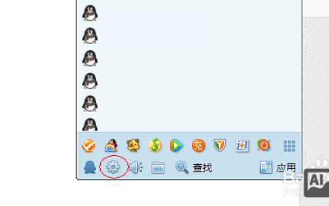 QQ临时会话怎么创建?