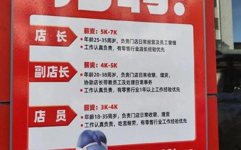 Marketing招聘有哪些新趋势？