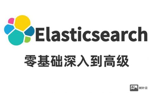 Elasticsearch招聘，技能要求与薪资范围是什么？