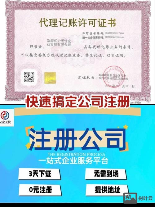 亿企如何注册新账号