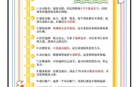 亿企注册新账号,具体步骤是什么?