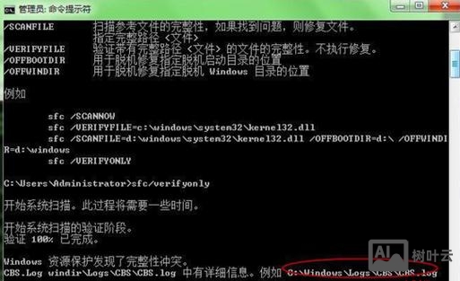 cmd系统修复命令