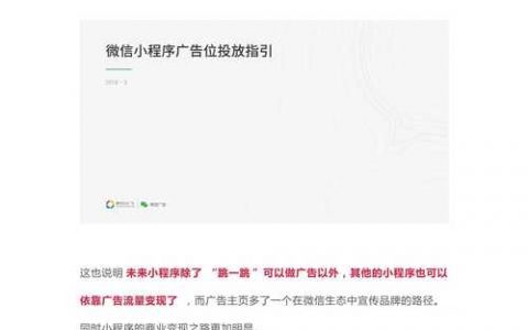 微信小程序入口在哪？怎么添加到桌面？
