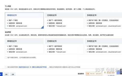 国际域名申请怎么访问？