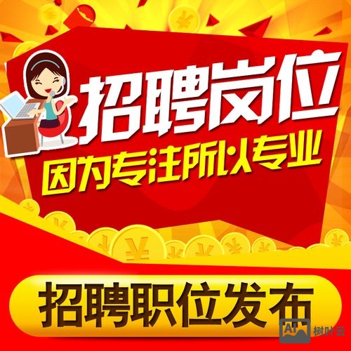 智联招聘怎么发送招聘