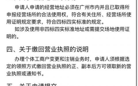 个体户备案怎么查?