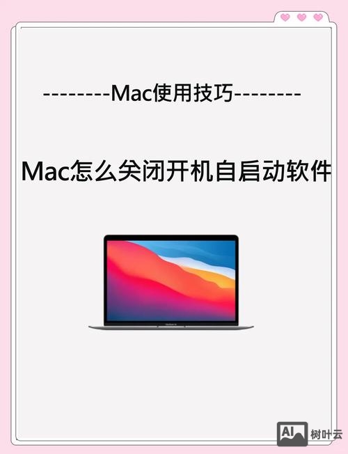 mac 自动关机命令