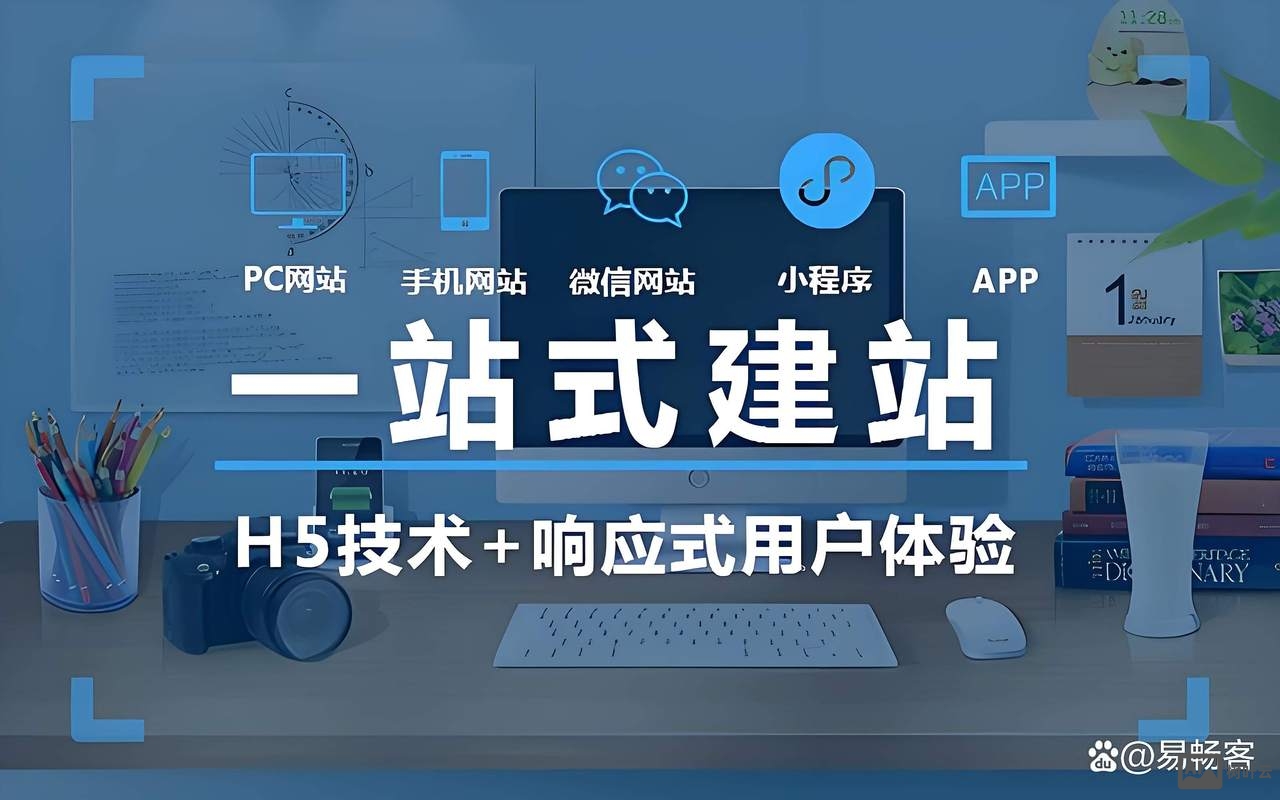 武汉企业如何建网站