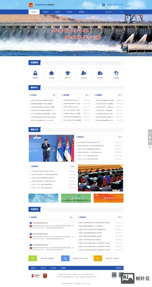 武汉企业如何建网站