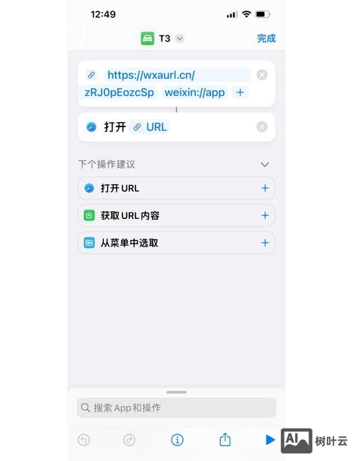 快捷方式 添加命令