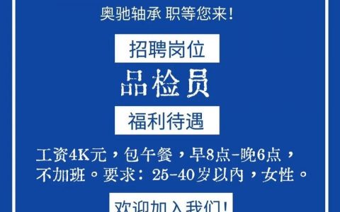 jfinal招聘，具体岗位和要求是什么？