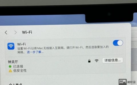 WiFi共享命令行如何操作？