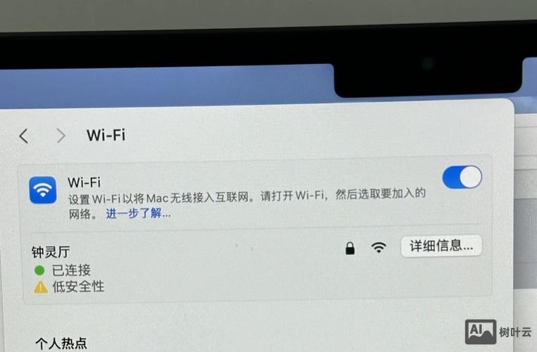 wifi共享命令行