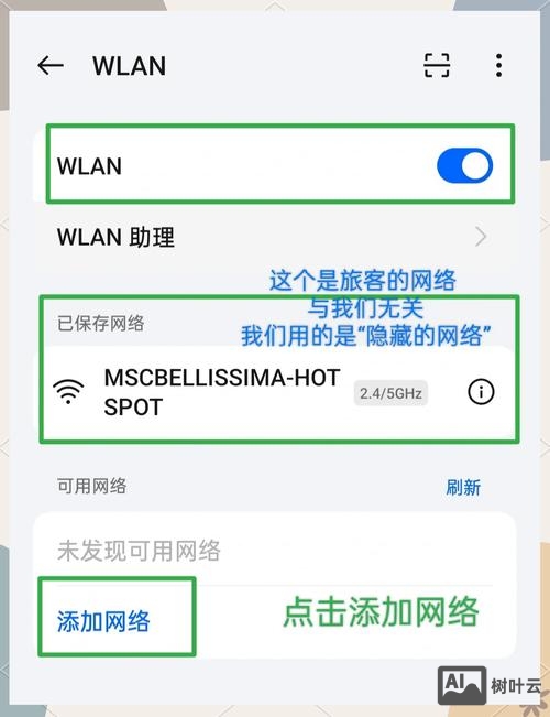 wifi共享命令行