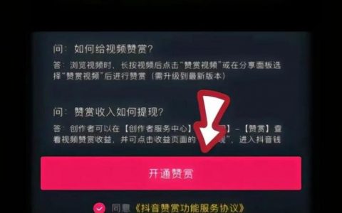 抖音双击点赞怎么操作？