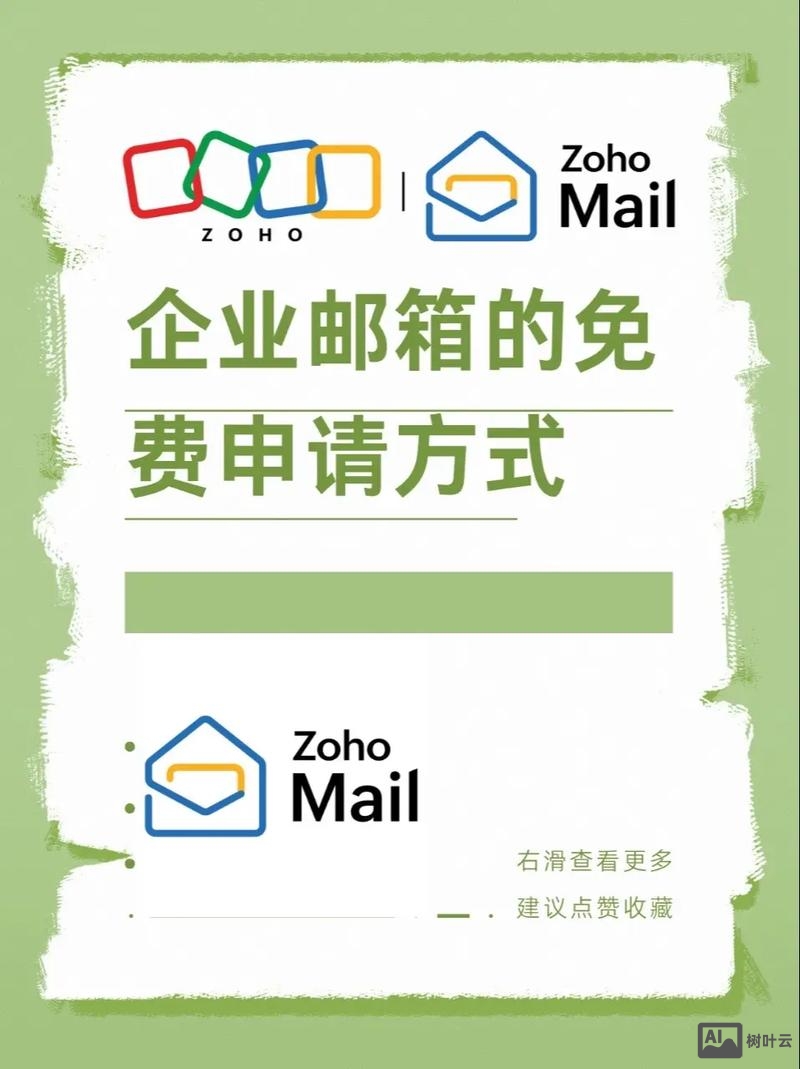 如何建立企业邮箱免费