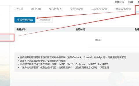 企业邮箱免费，真的靠谱吗？