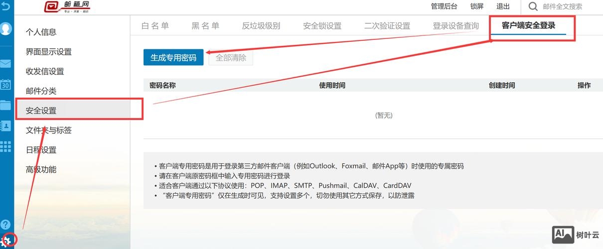如何建立企业邮箱免费