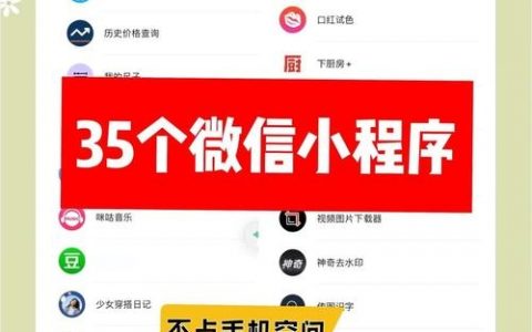 微信小程序如何定制？关键步骤与注意事项？