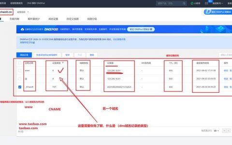 域名申请后如何解析？