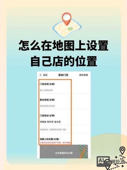 商家如何设置微信位置
