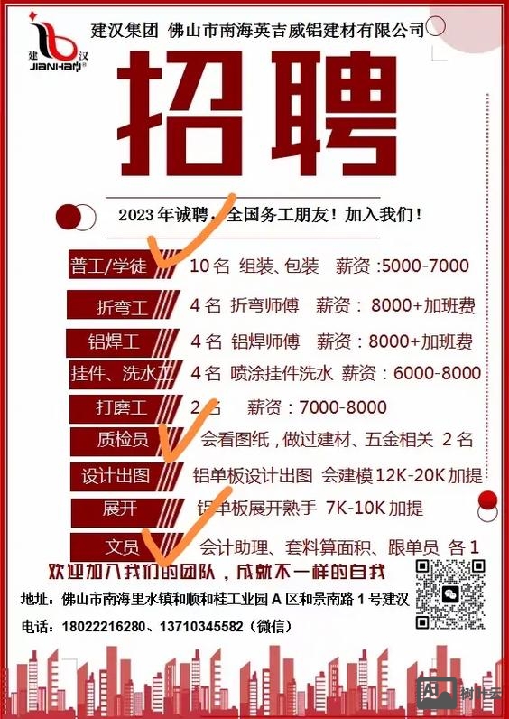 佛山联想招聘普工招聘