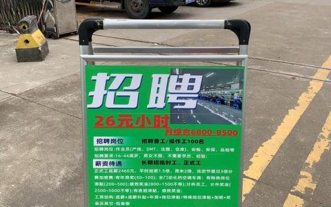佛山联想普工招聘，待遇如何？