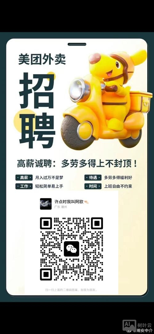 美团招聘去哪里招聘