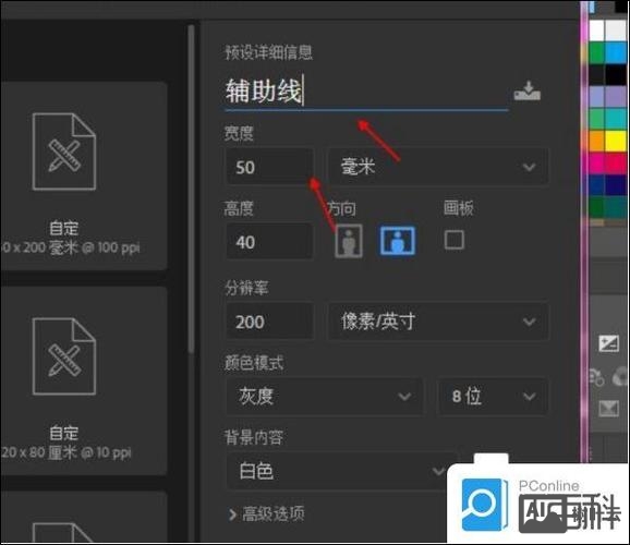PS封面如何制作线条