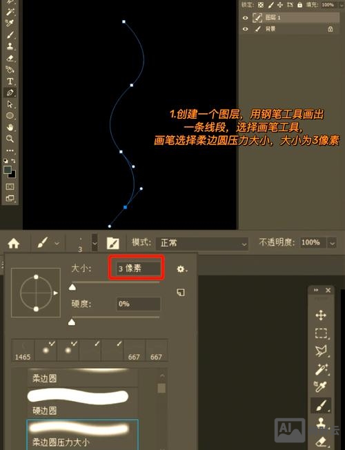 PS封面如何制作线条