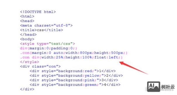 如何在css中给class