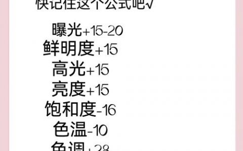 PS调肤色白，怎么调才自然不假面？