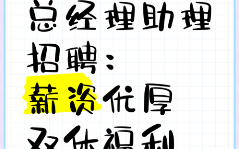 简寻网招聘助理，职责要求有哪些？