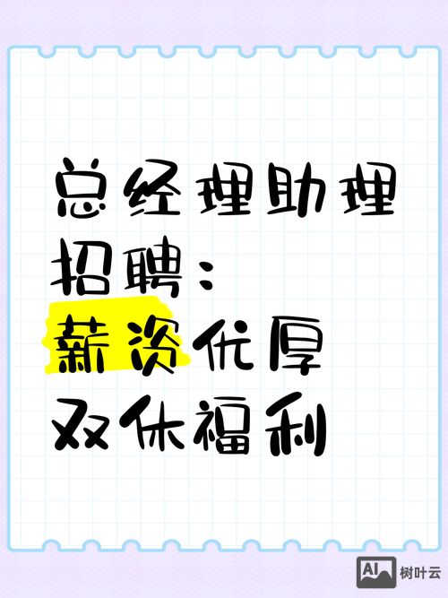 简寻网招聘招聘助理